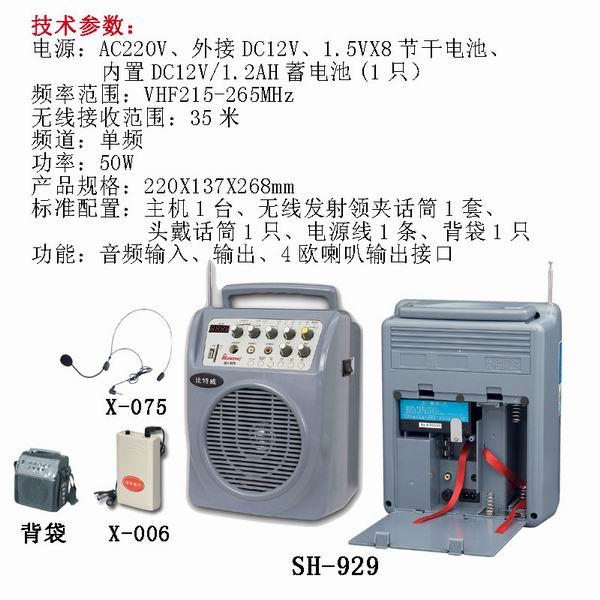 江门市灵敏度高无线教学扩音机-SH-33O厂家供应灵敏度高无线教学扩音机-SH-33O