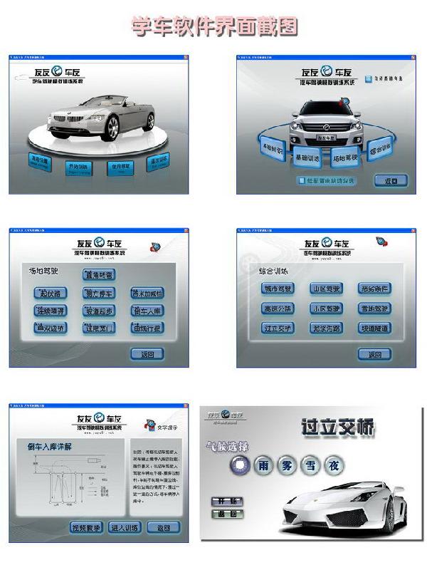 驾驶员模拟考试软件下载，最新3d模拟驾驶软件