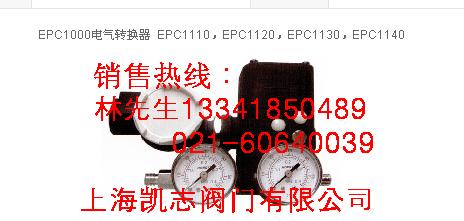 供应EPC1110电气转换器EPC1120电气转换器EPC1110