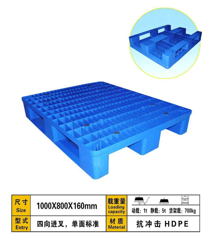 供应淄博塑料托盘/出口塑料托盘