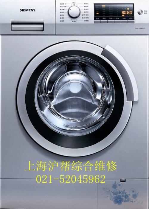 供应夏普洗衣机维修电话021-52045962