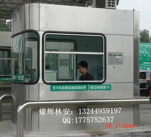 2012最给力路收费亭制造商-耀辉科技重庆公路收费亭制造商，品质保证图片