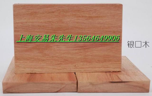 上海市台州银口木厂家供应台州银口木