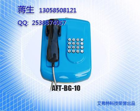 供应AFT-BG-10银行电话机，自动拨号电话机，客服专线电话机
