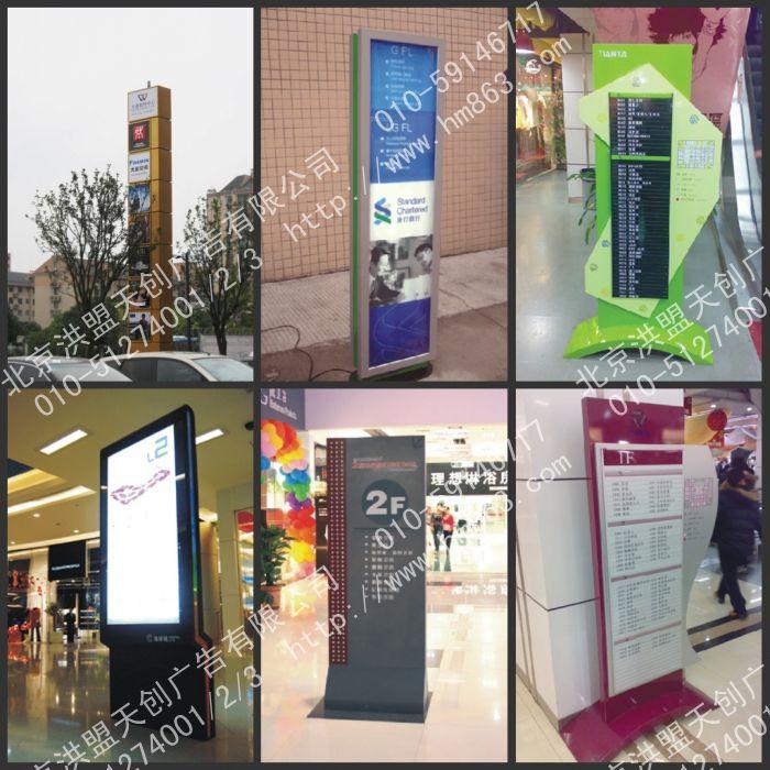 北京市商场导视牌指示牌设计厂家供应商场导视牌指示牌设计