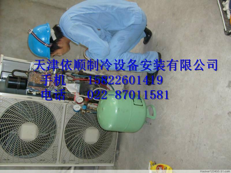 供应天津和平区空调维修安装维修制冷图片