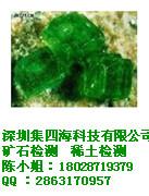 深圳哪里可以检测金精矿元素含量批发
