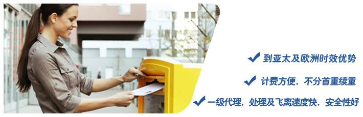 供应瑞典邮政大包可走仿牌内置电池产品邮政大包时效好