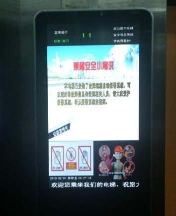 供应北京前景电梯智能远程监控系统