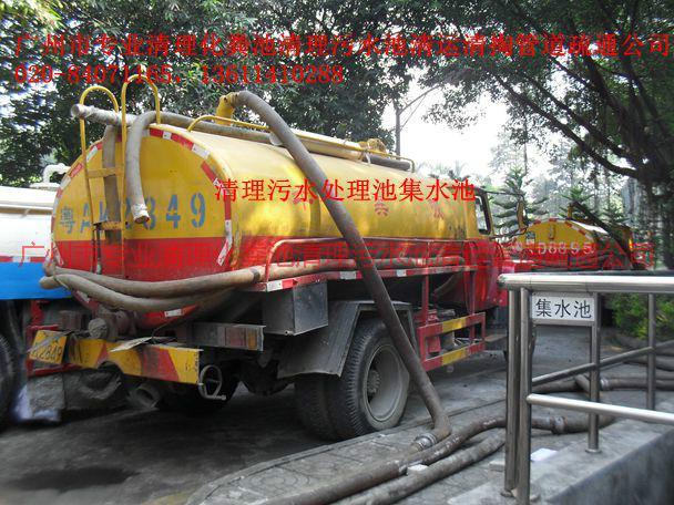 广州清理污水池的公司-污水池清理服务-污水池清理电话