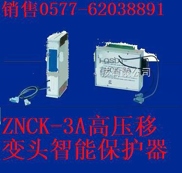 特价供应浙江西煤ZJDB-250智能型电动机保护器