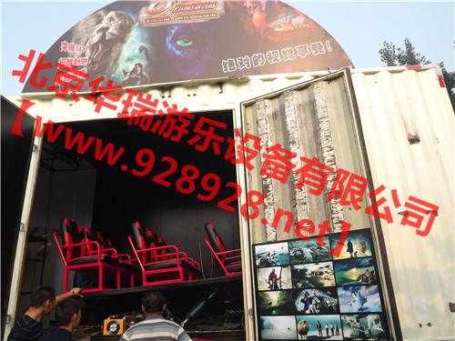 北京市北京华瑞生产出售5D7D影院厂家供应北京华瑞生产出售5D7D影院