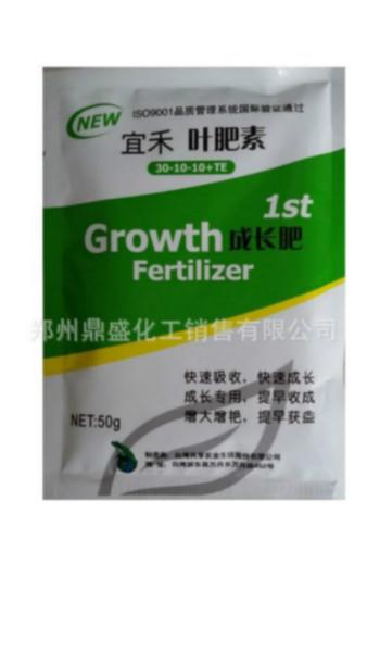 供应进口台湾共享好肥料促进草莓生长好叶面肥进口好农药