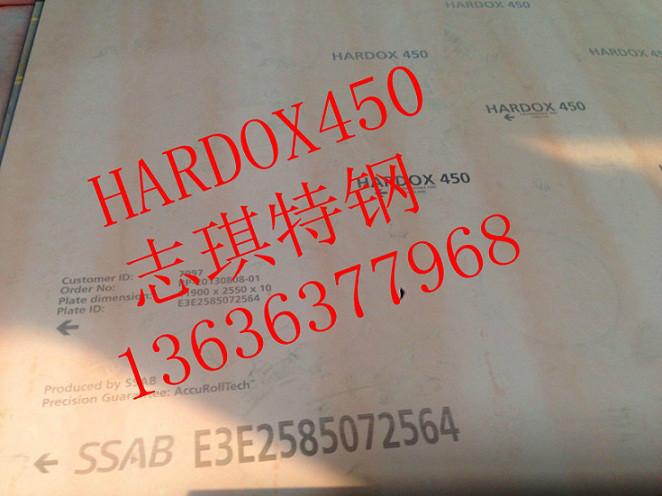 供应HARDOX400/450/500悍达价格