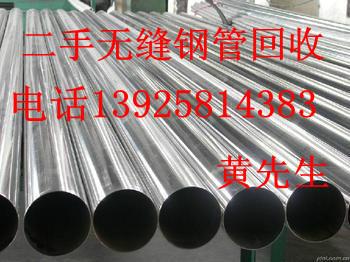 供应广州收购二手钢铁公司广州钢材价格广州镀锌钢管回收图片