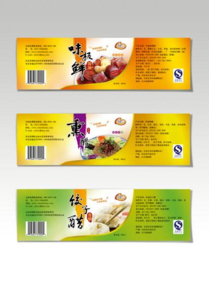 惠州供应食品瓶贴/食品不干胶/醋瓶标签印刷