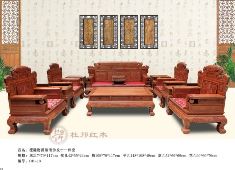 东阳红木家具厂家直销财源滚滚沙发批发
