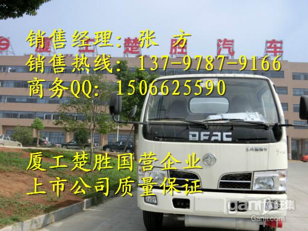 供应5吨油罐车多少钱一辆13797879166