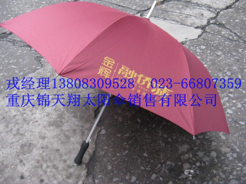 供应重庆批发广告伞厂家，重庆广告伞定做，重庆广告伞网上直销
