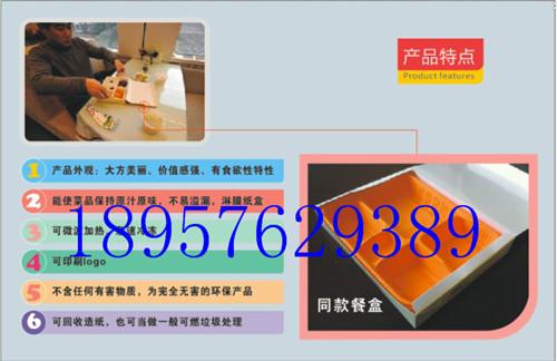 供应上海高档动车商务纸质套餐盒图片