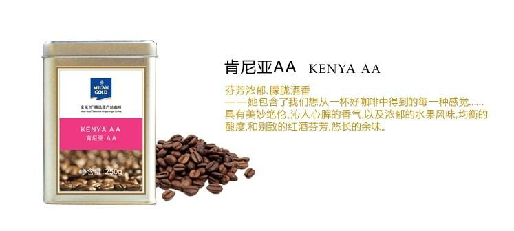 南宁肯尼亚咖啡供应 南宁咖啡报价 南宁咖啡价格