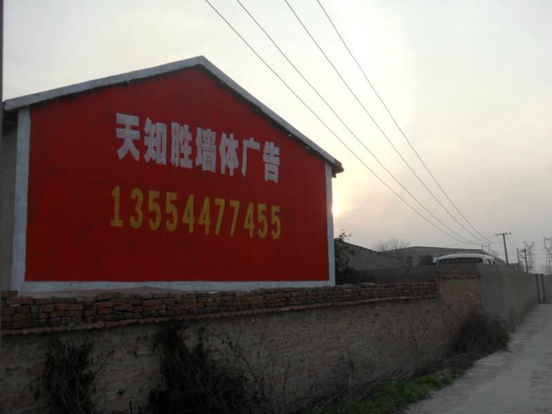 武汉墙体宣传标语/江夏墙体广告