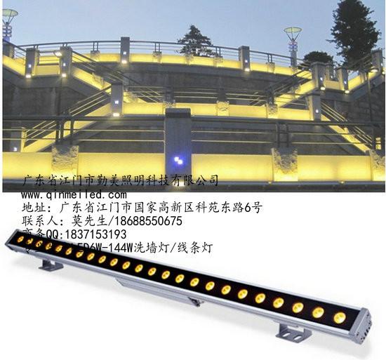 供应新款24W三基色混色的LED洗墙灯/北京地区报价