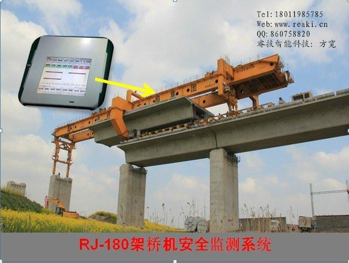 上海睿技架桥机安全监测仪