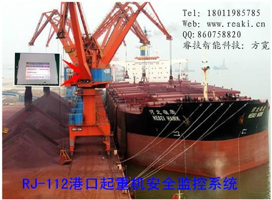 供应浙江港口起重设备安全监控，港口起重设备安全监控价格
