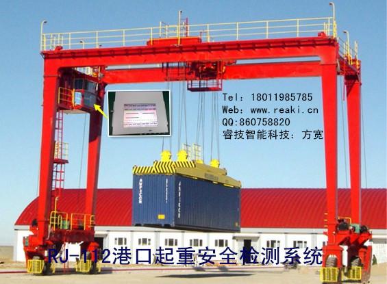 惠州港口起重设备安全监控批发