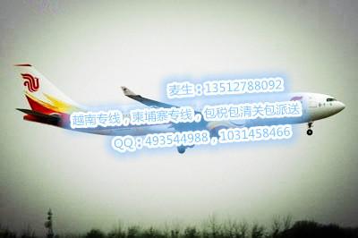 供应越南空运越南货运越南快递物流公司