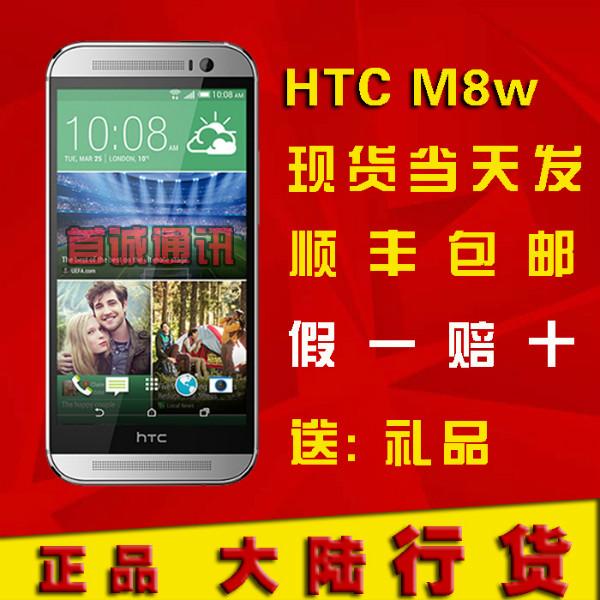HTCM8w联通4G手机ONEM8全国联保批发