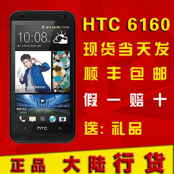 供应国行HTC6160Desire双卡双待手机