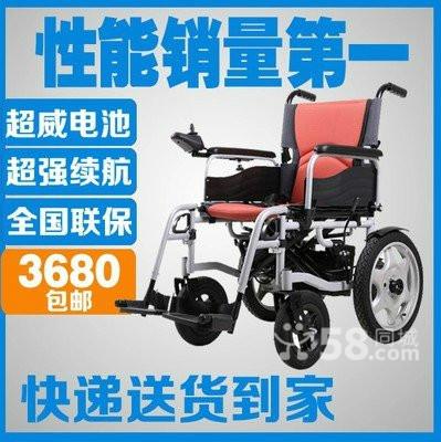 供应贝珍电动轮椅