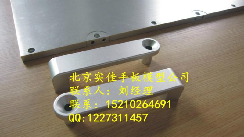 供应用于手板的北京手板件加工