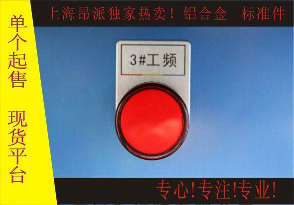 供应控制箱/按钮指示牌设备铭牌