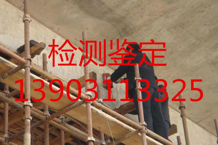 唐山工程质量检测-河北省检测机构