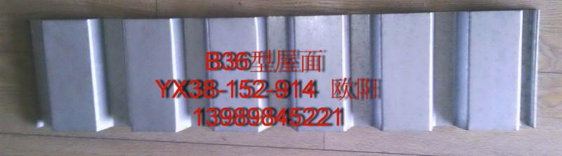 镀锌楼承板B36型铝镁锰/B36屋面板批发