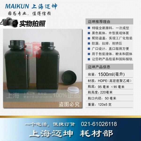 供应黑色塑料瓶1500ml大口避光塑料瓶图片