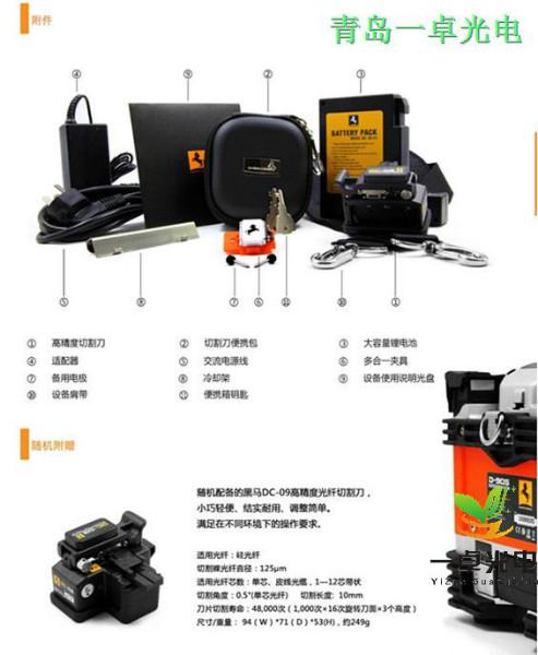 供应韩国黑马D90S光纤熔接机沉稳大气性价比突出的六马达工程熔接机