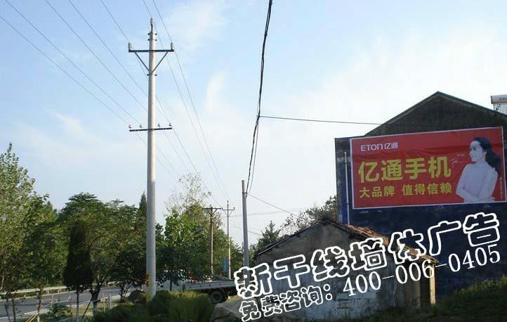 湖北荆州墙体广告公司、荆州农村墙体广告、荆州户外墙体广告