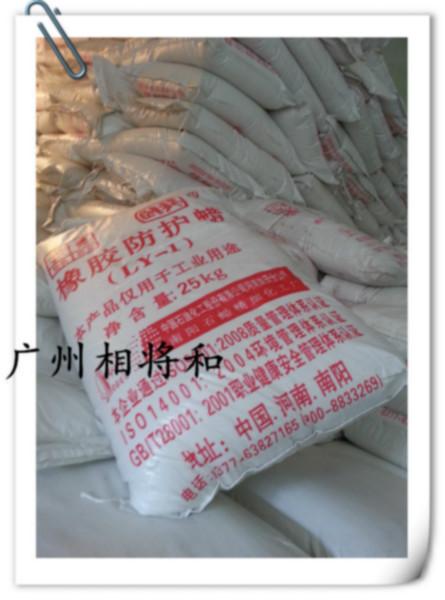 供应广东橡胶防护蜡专业公司-广东橡胶防护蜡用途-广东橡胶防护蜡厂家