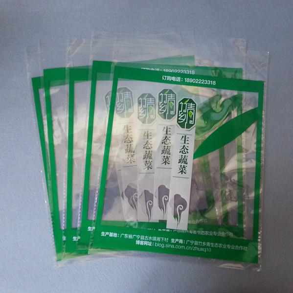 广州自粘袋印刷6色蔬菜水果复合袋批发