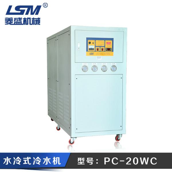 供应冷水机（PC-20WC）