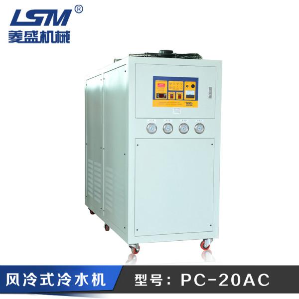 供应工业冷水机PC-20AC