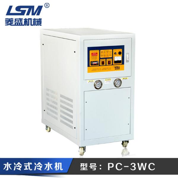 供应冷水机（PC-3WC）