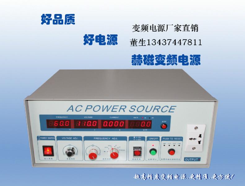 赫磁HC3305旋钮式变频电源 电子产品测试老化用变频电源  东莞变频电源