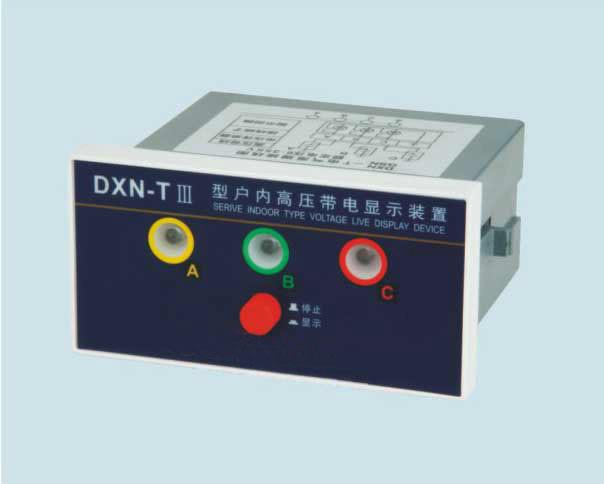 DXN-T户内高压带电显示器型批发