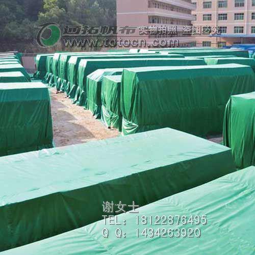 供应湖南邵阳建筑工地常用盖货防水帆布