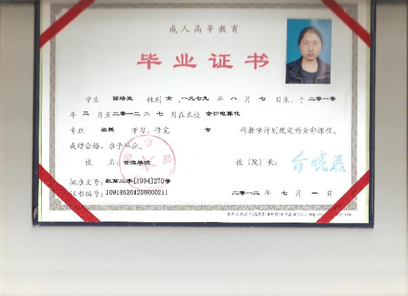 2014河南成教成人高招考试报名图片|2014河南